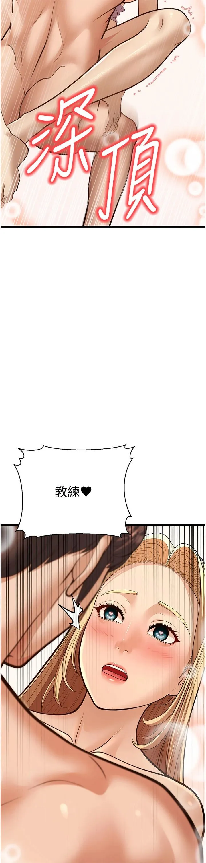 幼齿小阿姨 第15話-我想被你射滿滿♥ 第42页