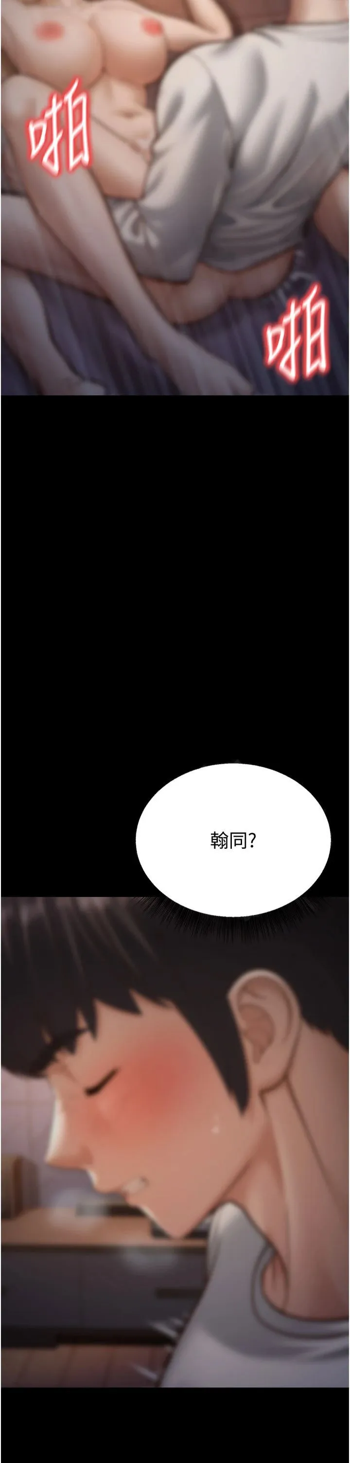 幼齿小阿姨 第15話-我想被你射滿滿♥ 第7页