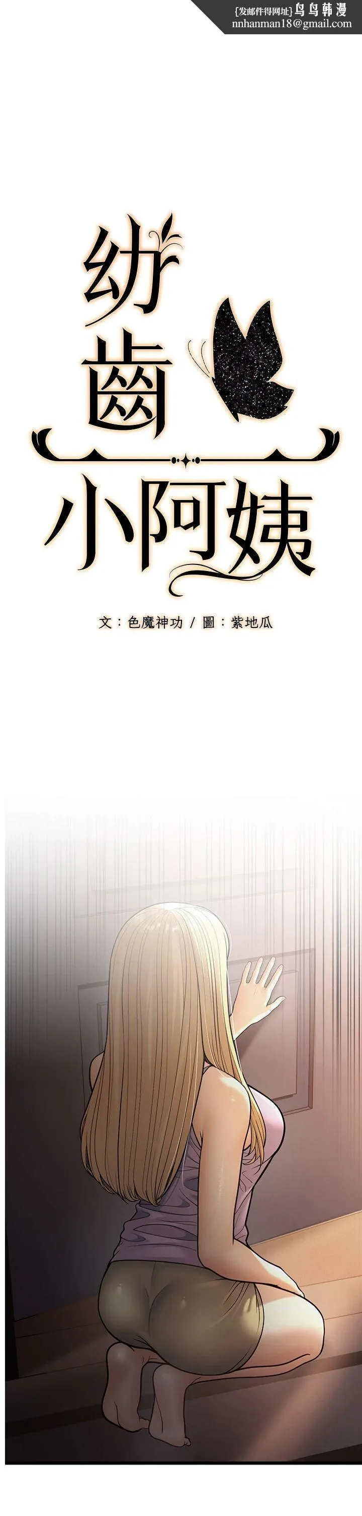 幼齿小阿姨 第15話-我想被你射滿滿♥ 第1页