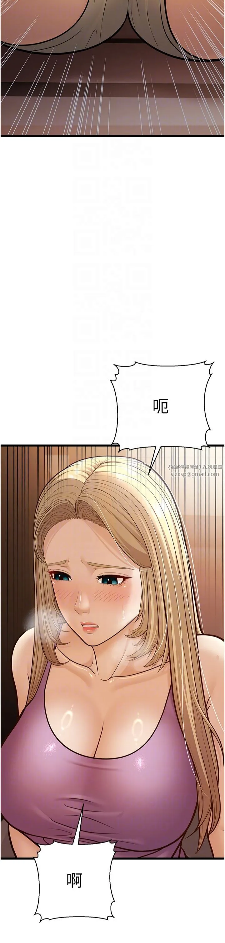 幼齿小阿姨 第15話-我想被你射滿滿♥ 第22页