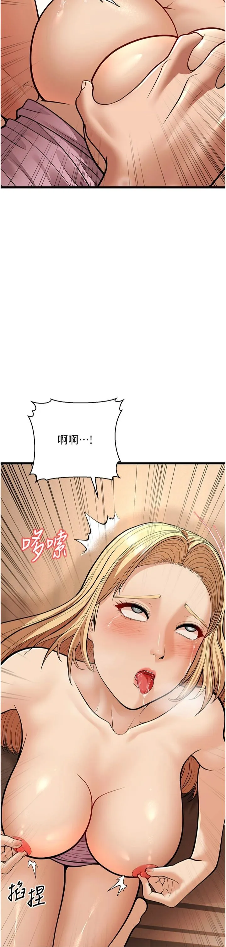 幼齿小阿姨 第15話-我想被你射滿滿♥ 第37页