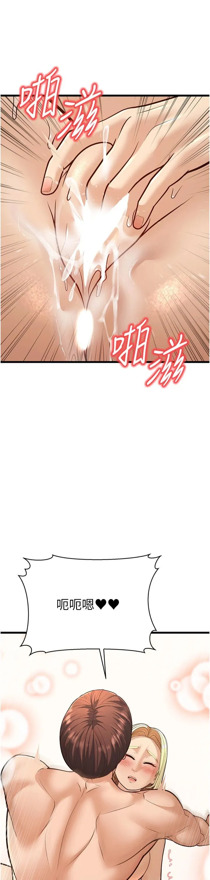 幼齿小阿姨 第15話-我想被你射滿滿♥ 第41页