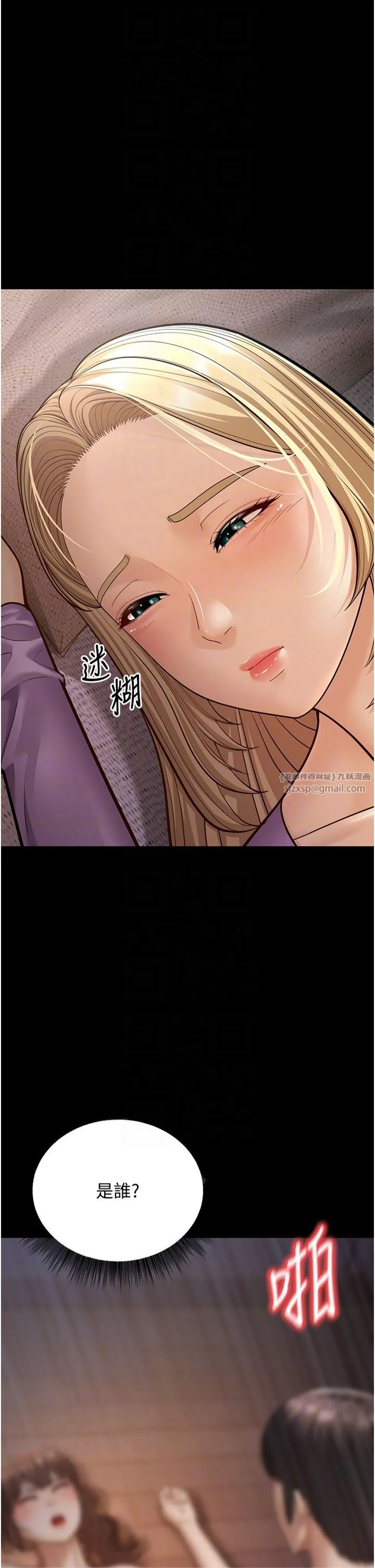 幼齿小阿姨 第15話-我想被你射滿滿♥ 第6页