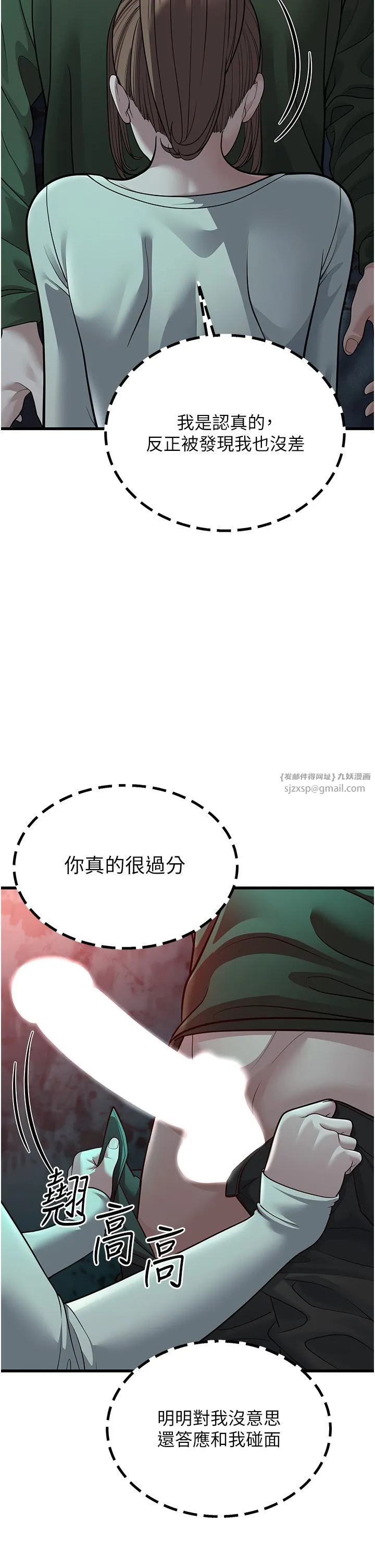 幼齿小阿姨 第9話-在遊樂園鬼屋偷偷做愛 第60页