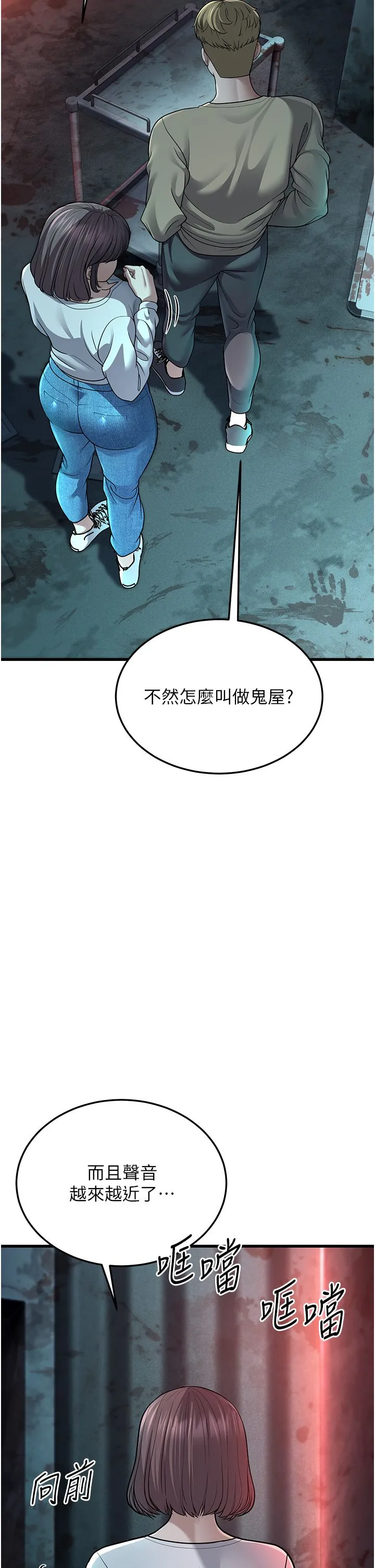幼齿小阿姨 第9話-在遊樂園鬼屋偷偷做愛 第62页
