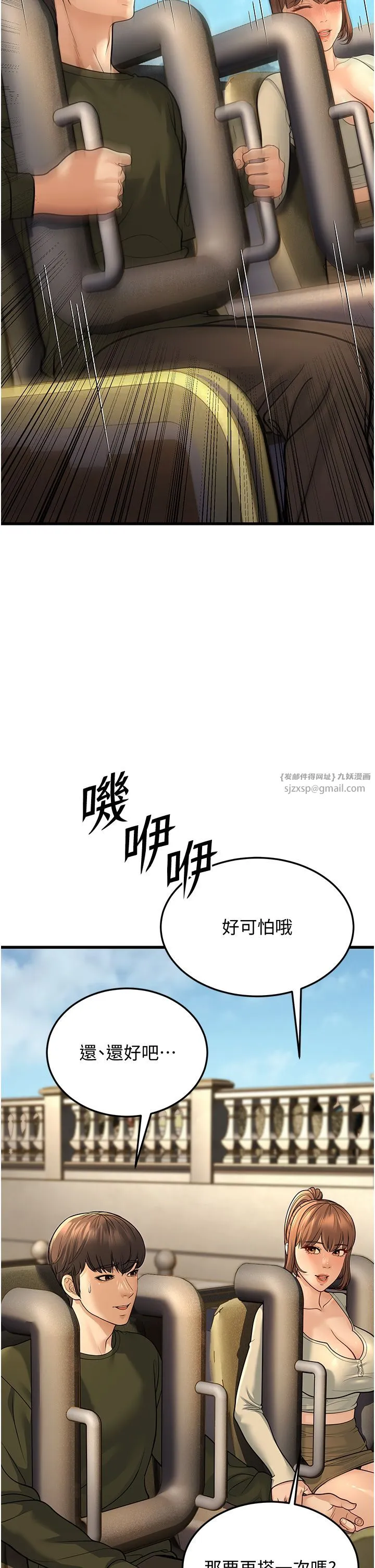 幼齿小阿姨 第9話-在遊樂園鬼屋偷偷做愛 第33页