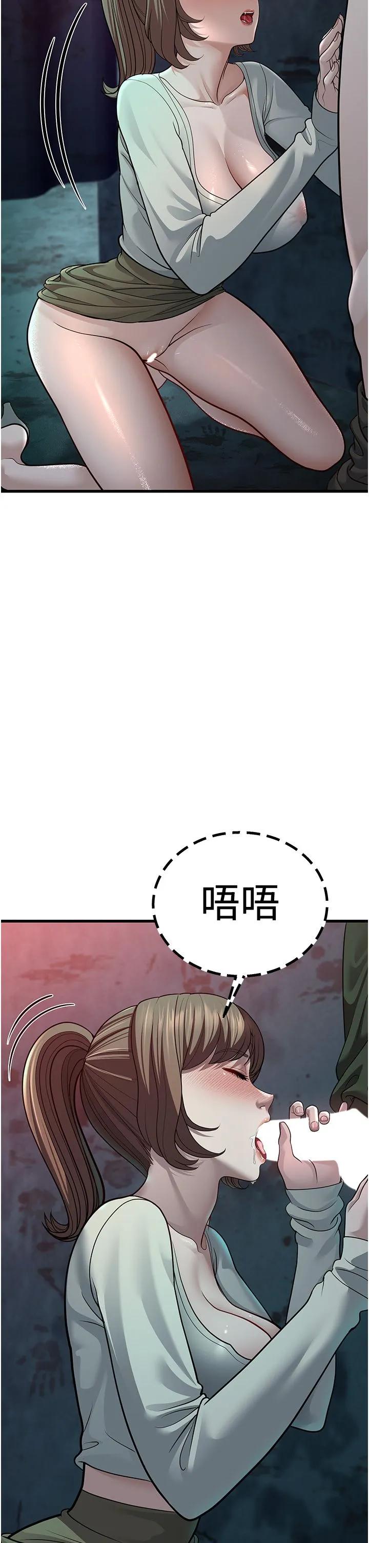 幼齿小阿姨 第9話-在遊樂園鬼屋偷偷做愛 第70页