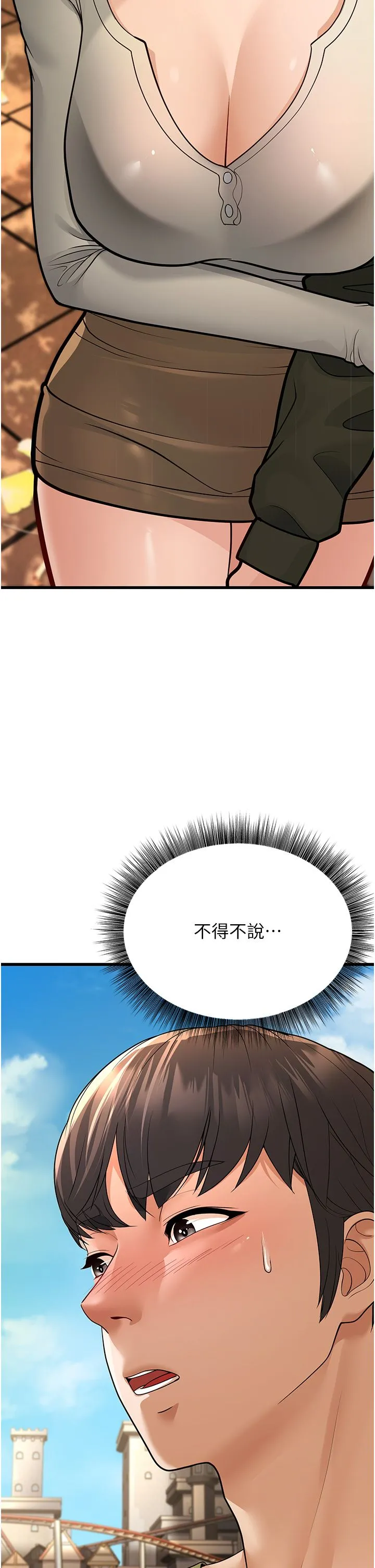 幼齿小阿姨 第9話-在遊樂園鬼屋偷偷做愛 第2页