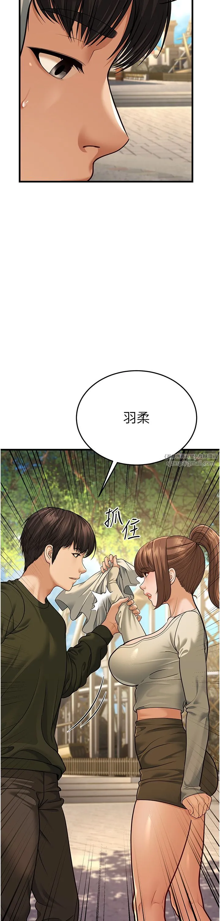 幼齿小阿姨 第9話-在遊樂園鬼屋偷偷做愛 第45页