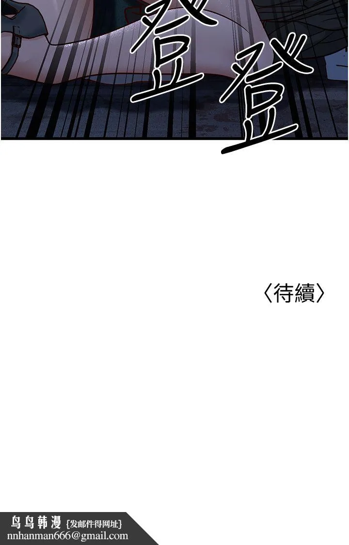 幼齿小阿姨 第9話-在遊樂園鬼屋偷偷做愛 第76页