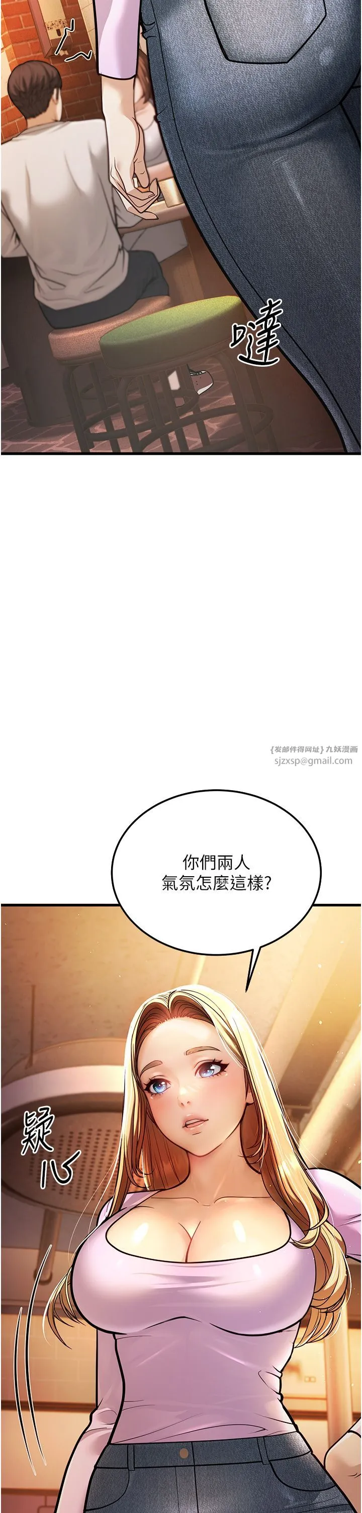 幼齿小阿姨 第5话-无法抗拒的挑逗 第46页