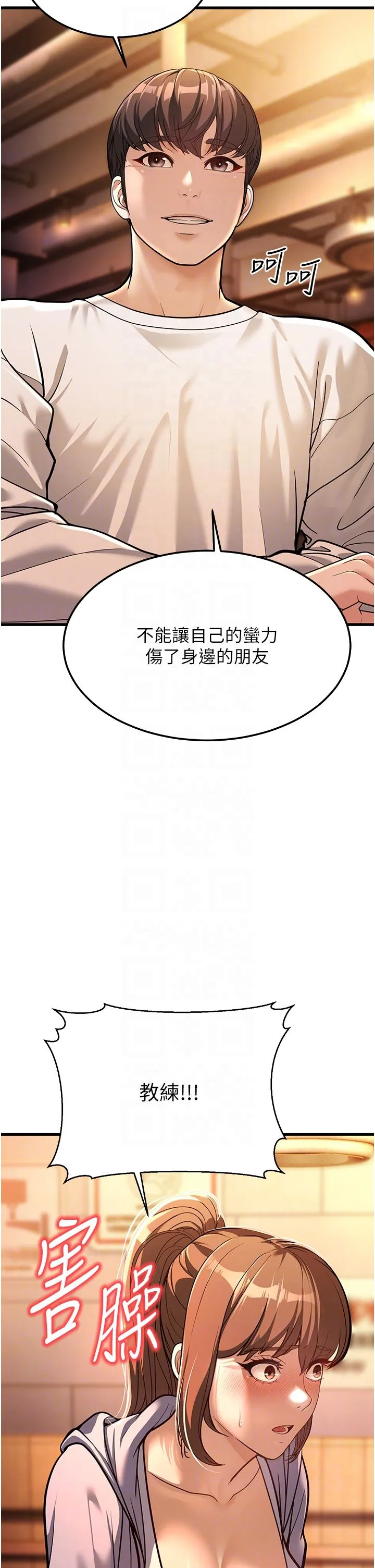 幼齿小阿姨 第5话-无法抗拒的挑逗 第34页