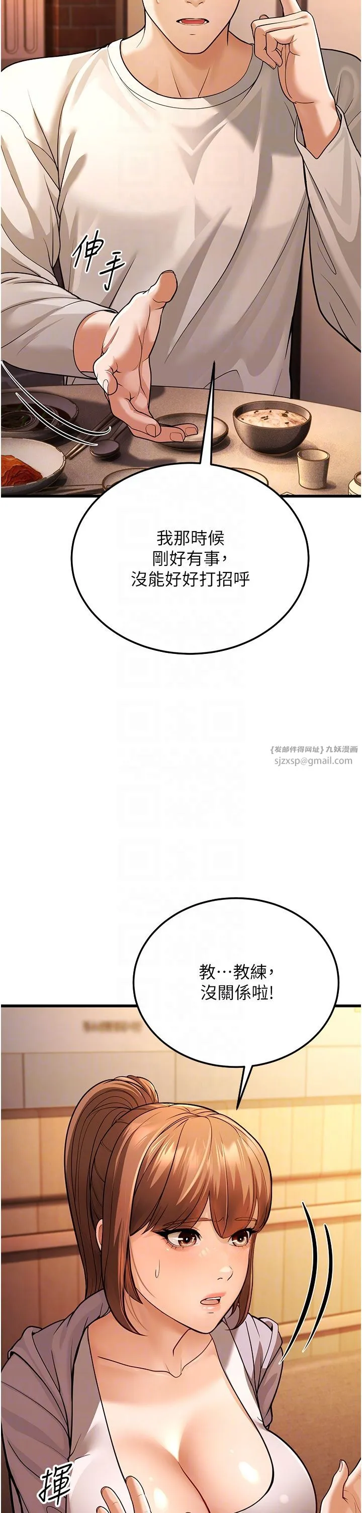 幼齿小阿姨 第5话-无法抗拒的挑逗 第6页