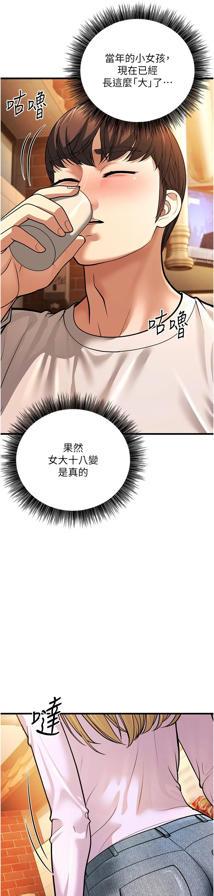 幼齿小阿姨 第5话-无法抗拒的挑逗 第45页
