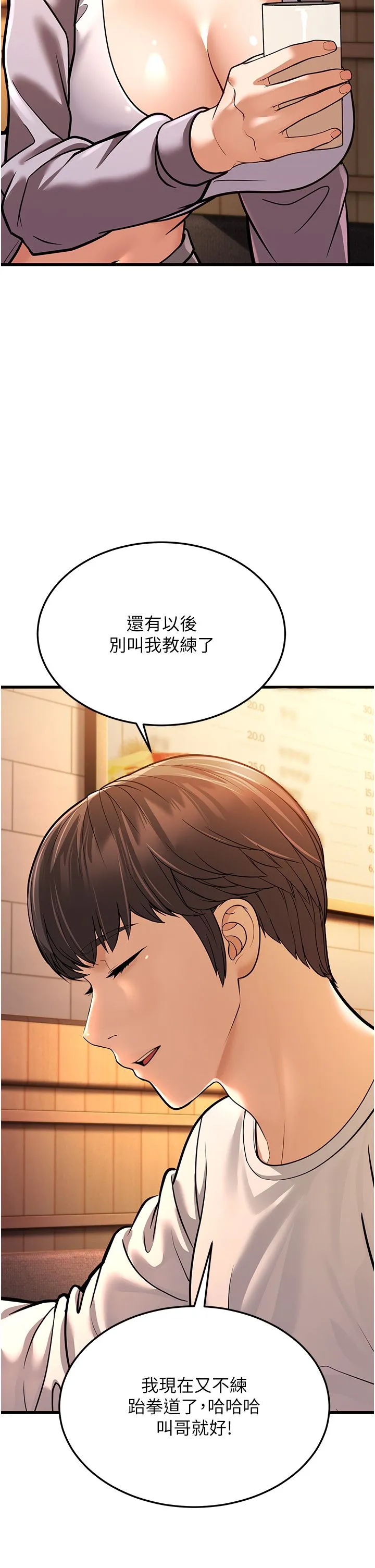 幼齿小阿姨 第5话-无法抗拒的挑逗 第39页