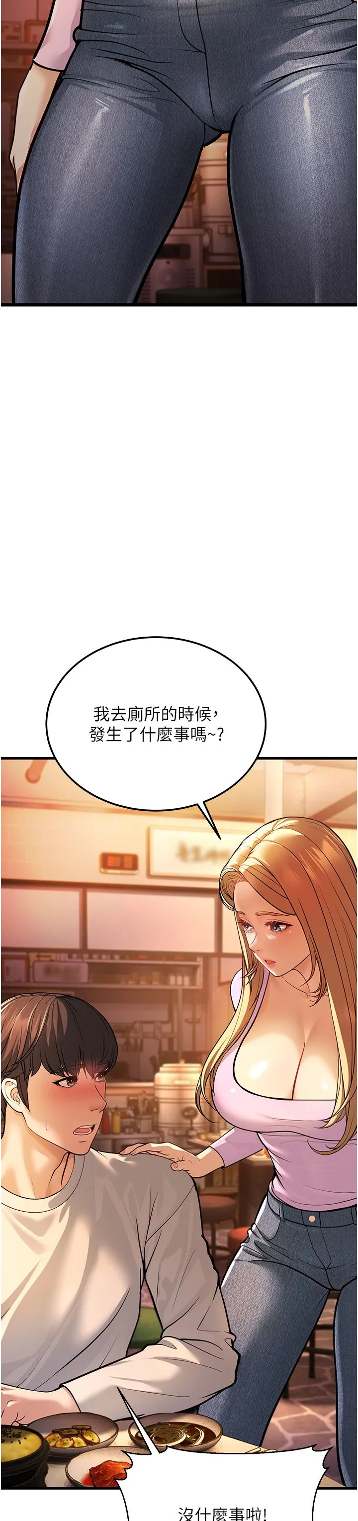 幼齿小阿姨 第5话-无法抗拒的挑逗 第47页