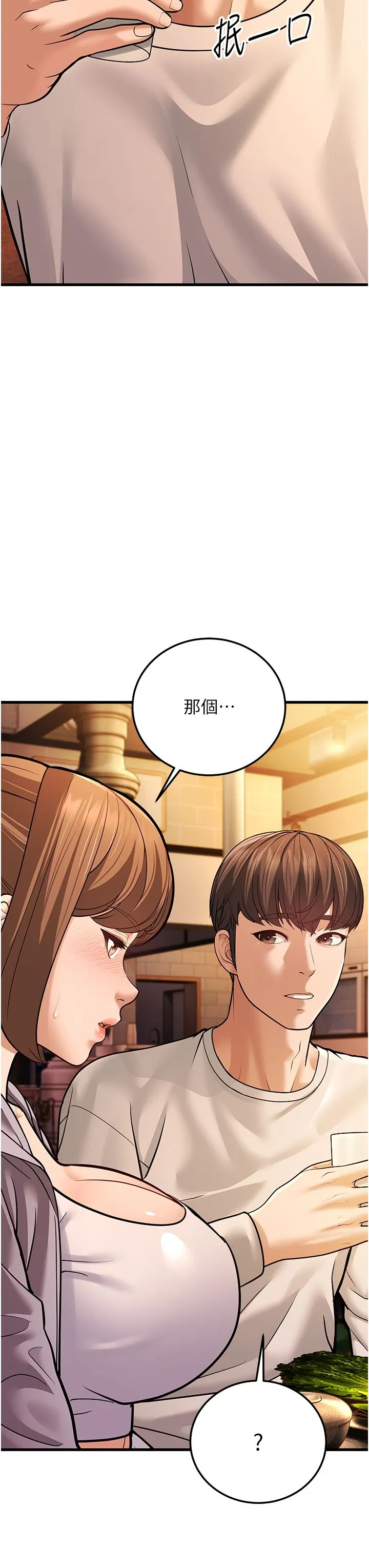 幼齿小阿姨 第5话-无法抗拒的挑逗 第25页