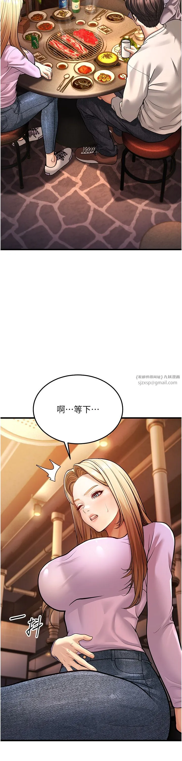 幼齿小阿姨 第5话-无法抗拒的挑逗 第21页