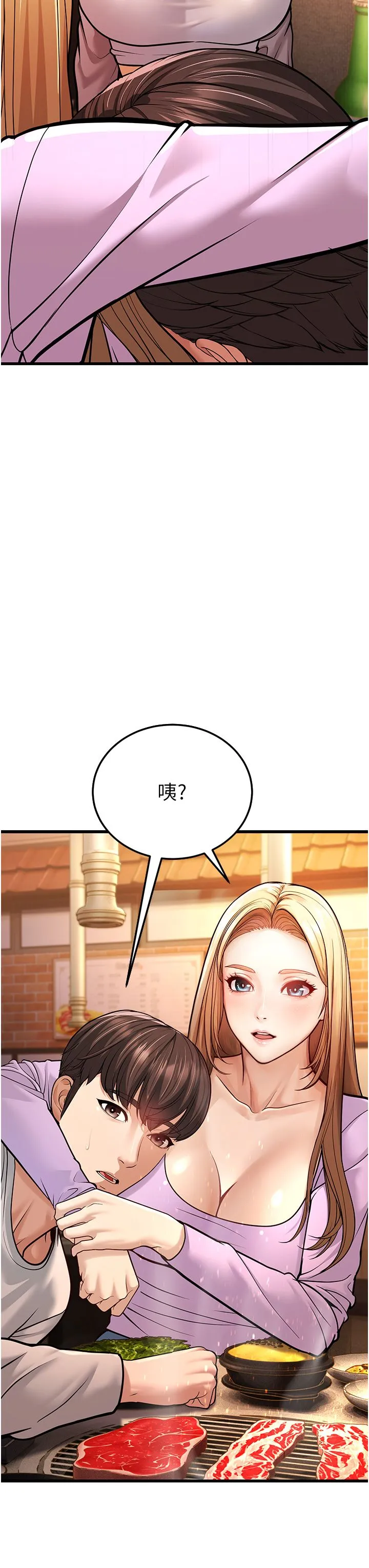 幼齿小阿姨 第5话-无法抗拒的挑逗 第11页