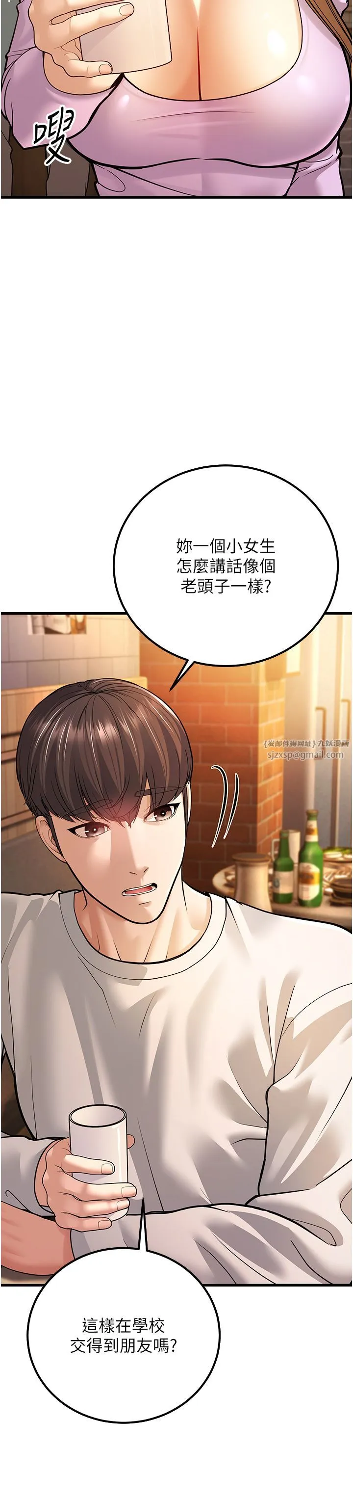 幼齿小阿姨 第5话-无法抗拒的挑逗 第15页