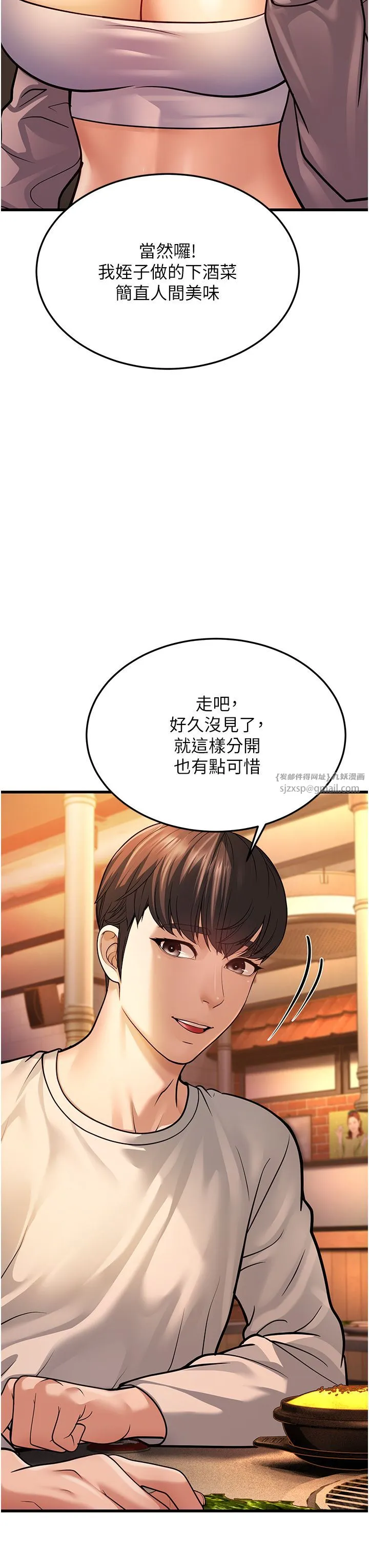 幼齿小阿姨 第5话-无法抗拒的挑逗 第52页