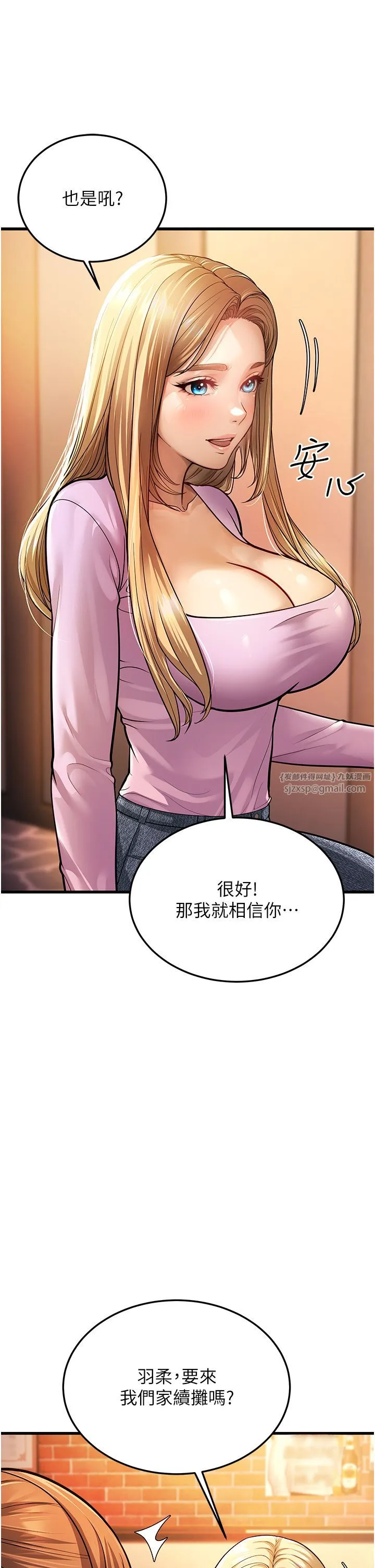 幼齿小阿姨 第5话-无法抗拒的挑逗 第50页