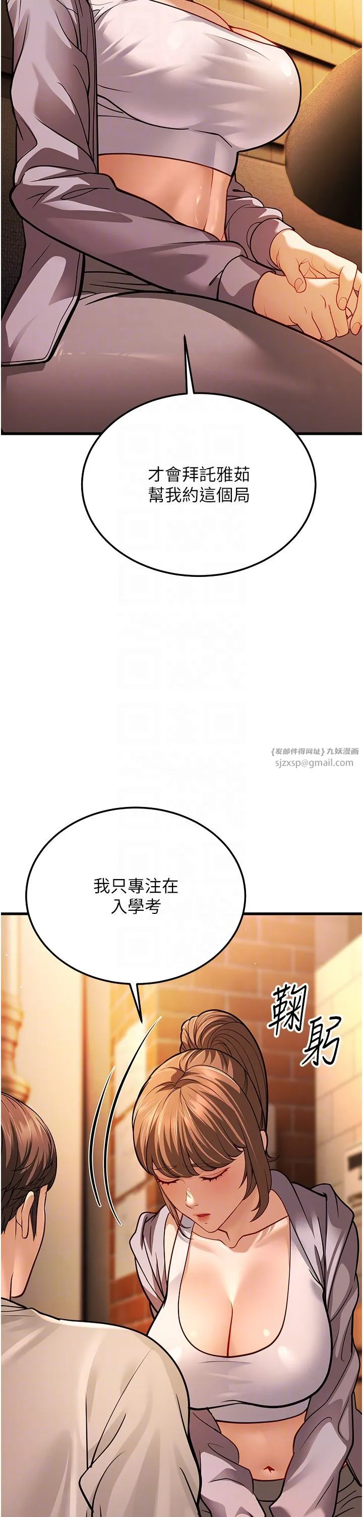 幼齿小阿姨 第5话-无法抗拒的挑逗 第28页