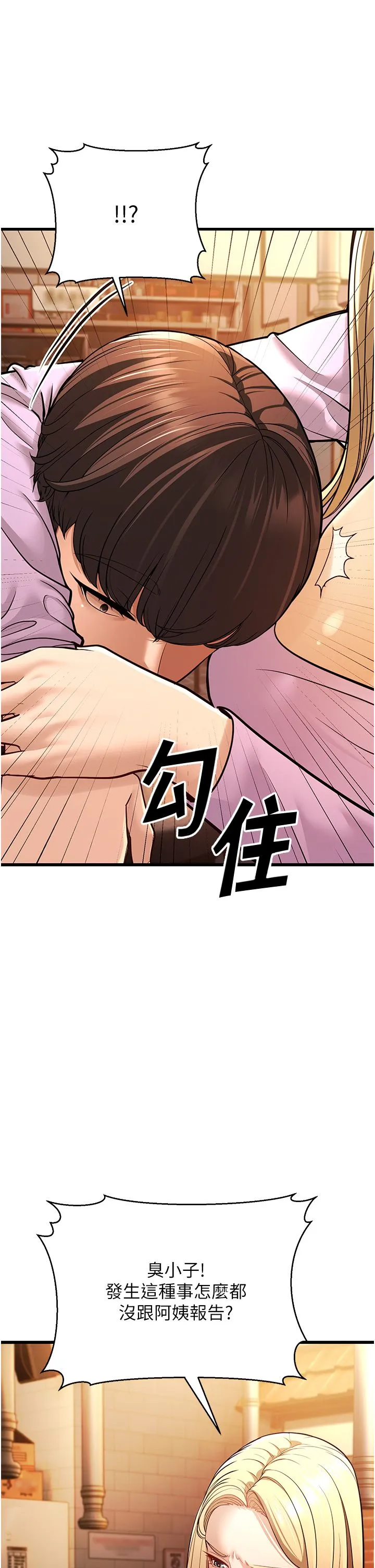 幼齿小阿姨 第5话-无法抗拒的挑逗 第9页