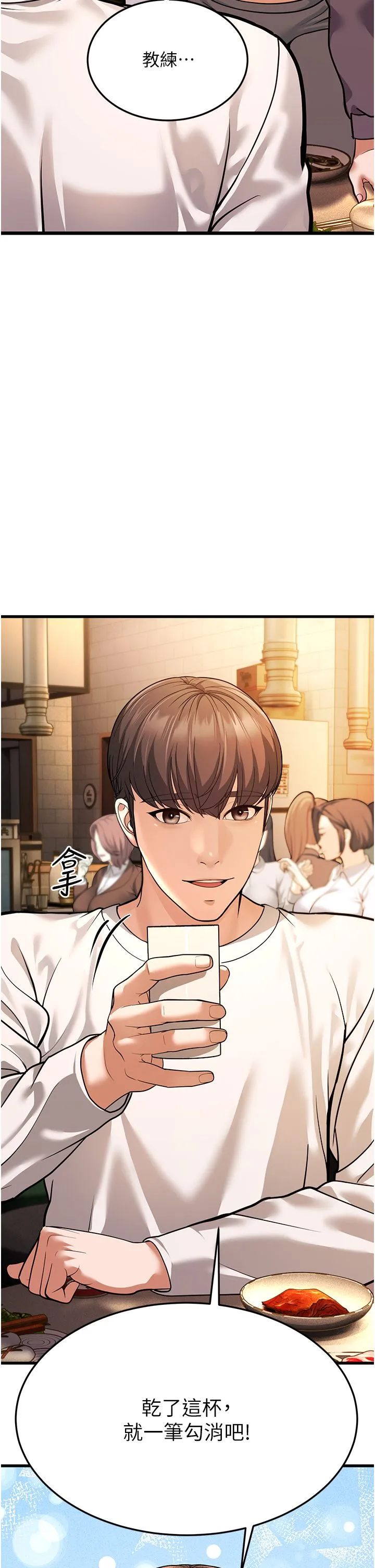 幼齿小阿姨 第5话-无法抗拒的挑逗 第37页