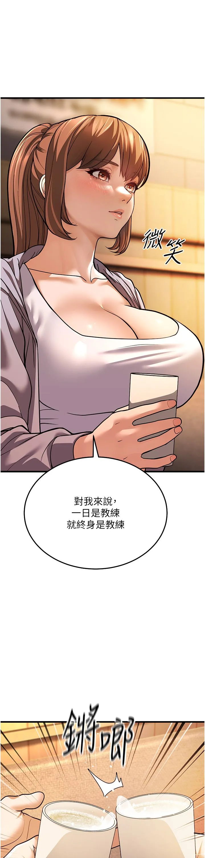幼齿小阿姨 第5话-无法抗拒的挑逗 第41页