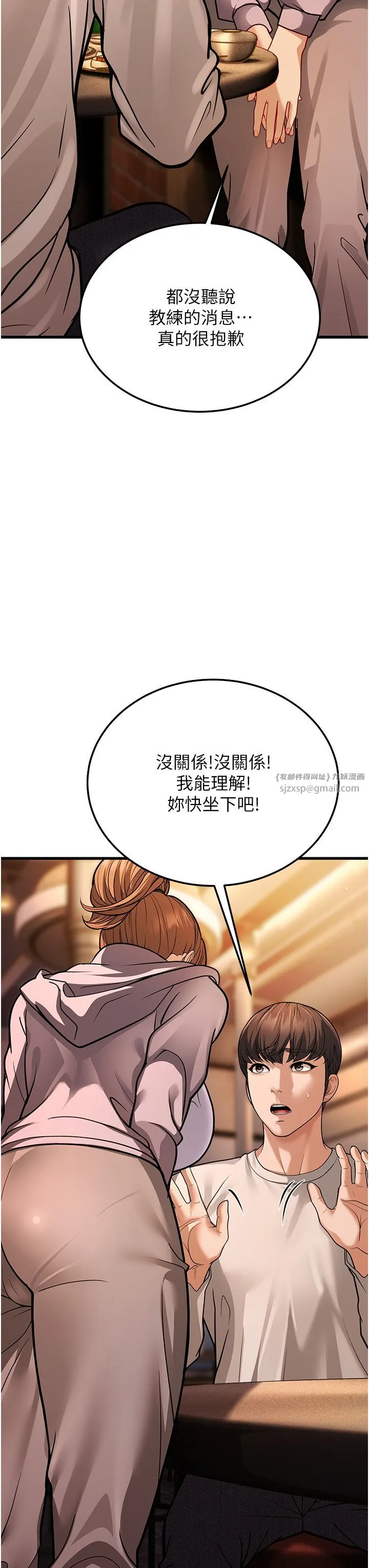 幼齿小阿姨 第5话-无法抗拒的挑逗 第29页