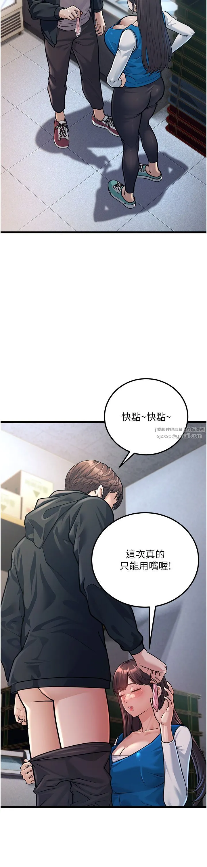 幼齿小阿姨 第2话-你对阿姨勃起瞭? 第54页