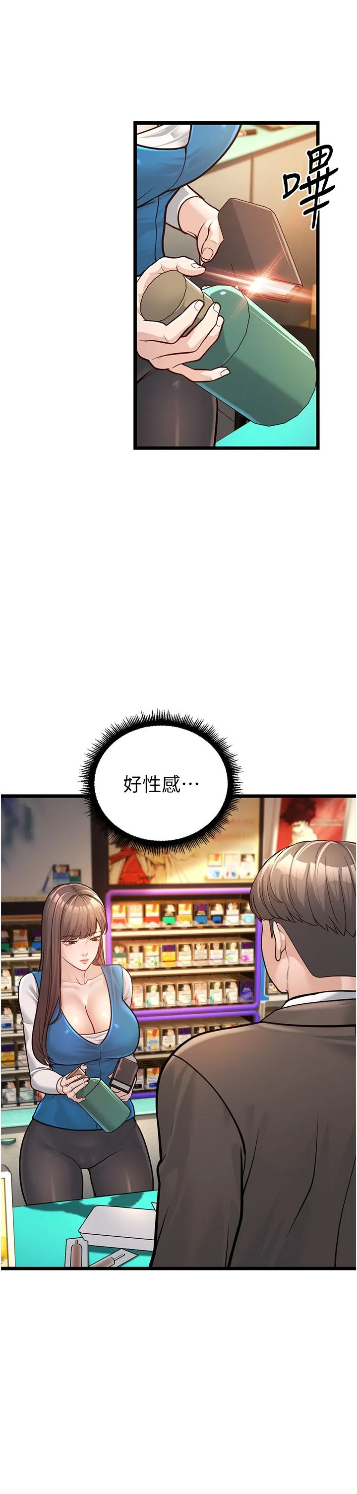 幼齿小阿姨 第2话-你对阿姨勃起瞭? 第45页