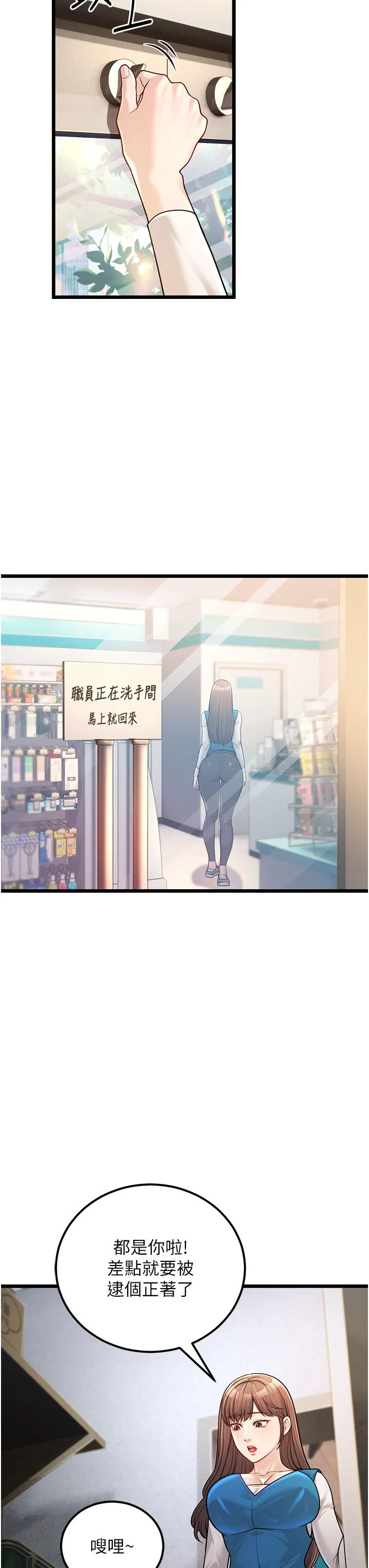 幼齿小阿姨 第2话-你对阿姨勃起瞭? 第47页