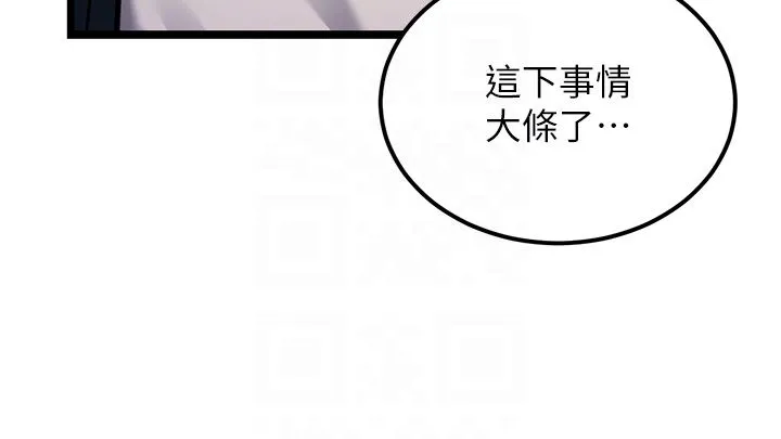幼齿小阿姨 第2话-你对阿姨勃起瞭? 第28页