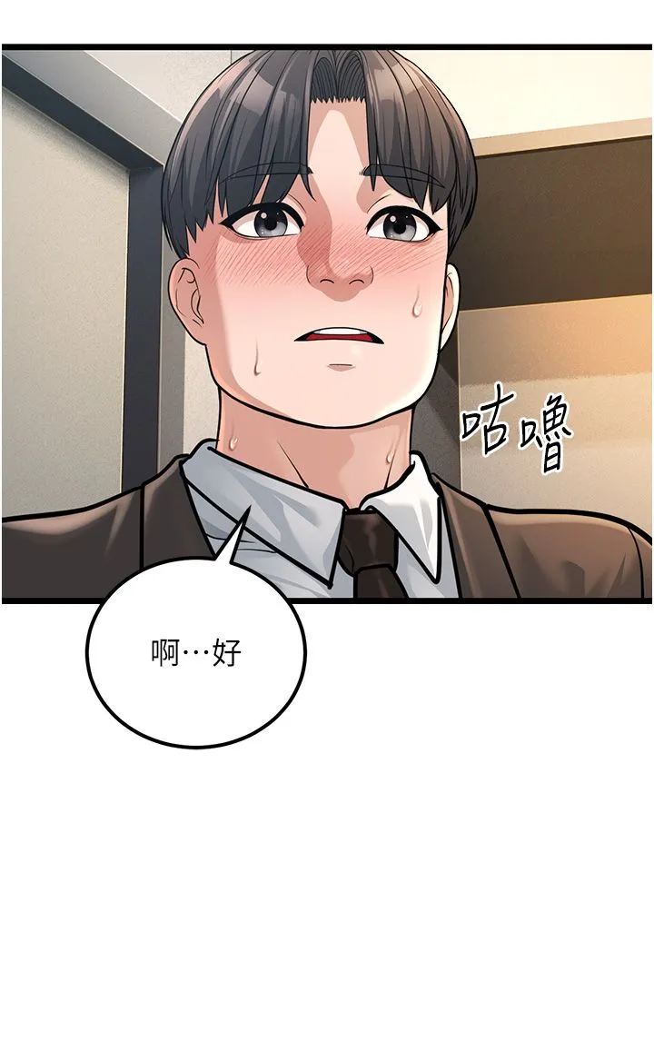 幼齿小阿姨 第2话-你对阿姨勃起瞭? 第44页