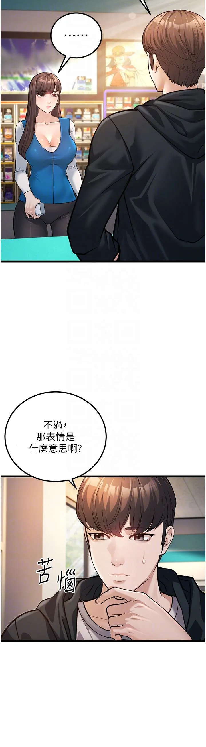 幼齿小阿姨 第2话-你对阿姨勃起瞭? 第14页