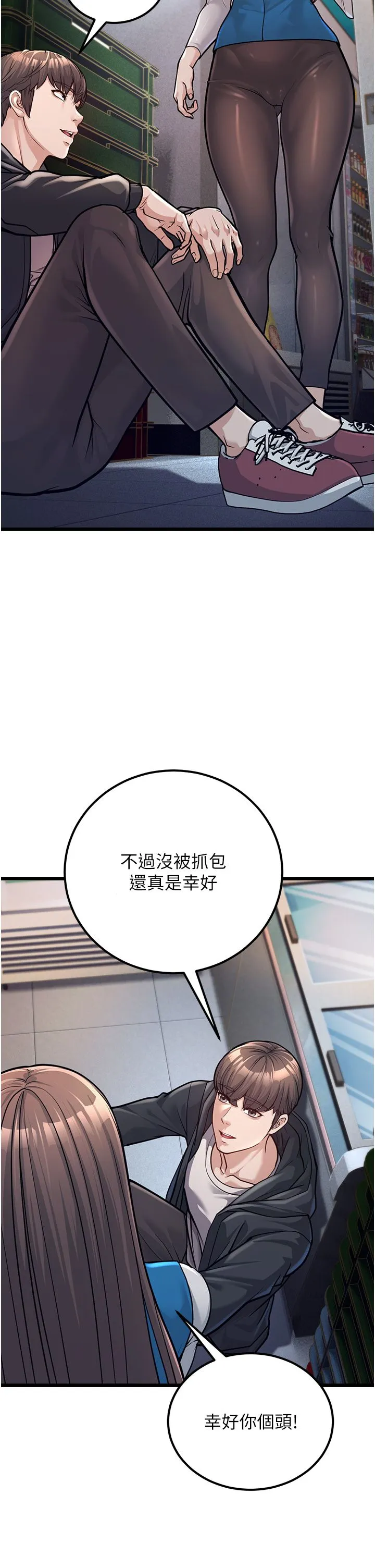 幼齿小阿姨 第2话-你对阿姨勃起瞭? 第48页