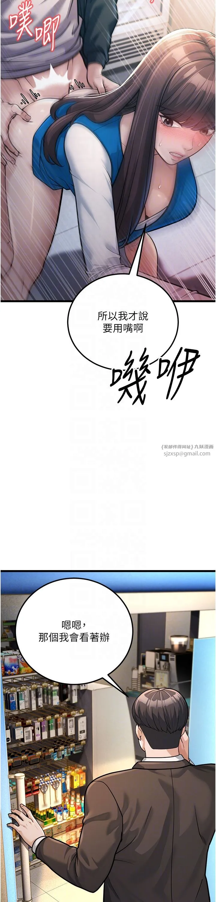 幼齿小阿姨 第2话-你对阿姨勃起瞭? 第26页