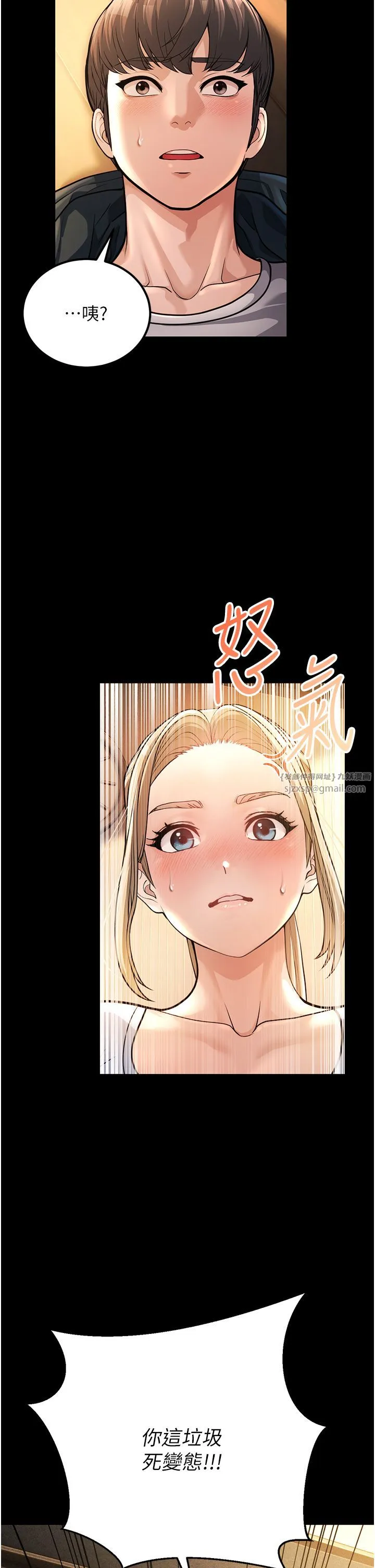 幼齿小阿姨 第2话-你对阿姨勃起瞭? 第7页