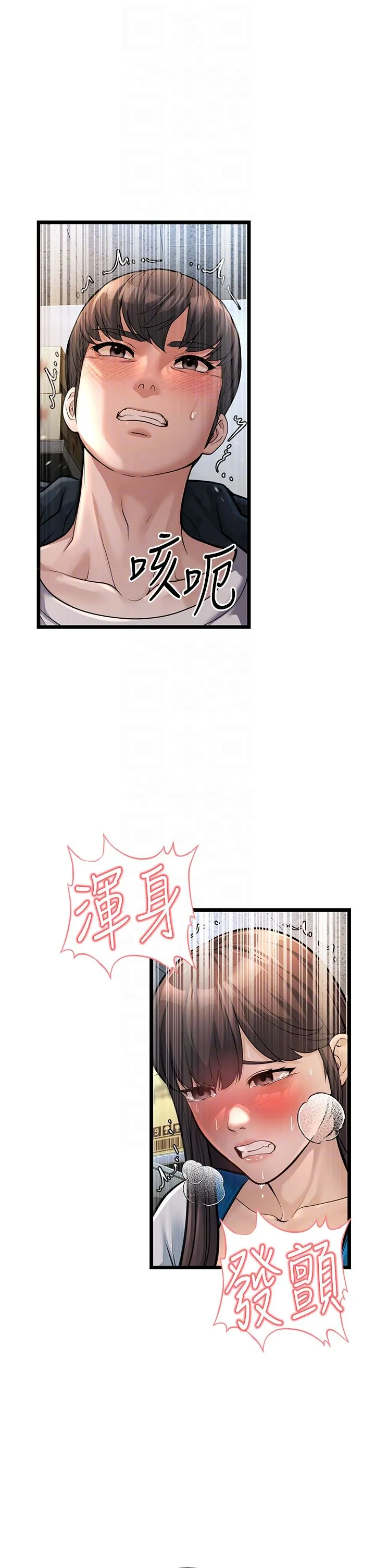 幼齿小阿姨 第2话-你对阿姨勃起瞭? 第34页