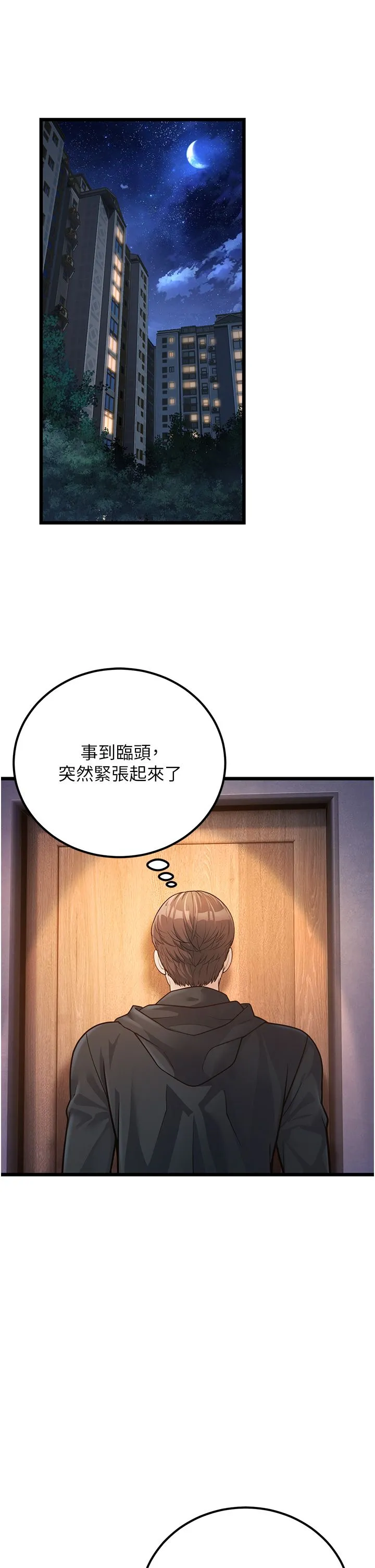 幼齿小阿姨 第2话-你对阿姨勃起瞭? 第56页
