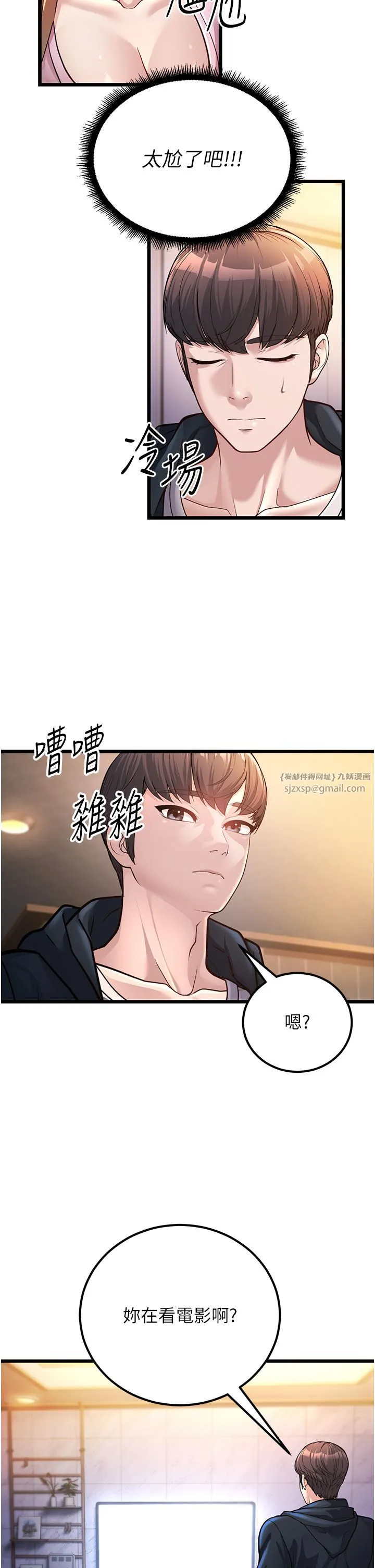 幼齿小阿姨 第2话-你对阿姨勃起瞭? 第60页