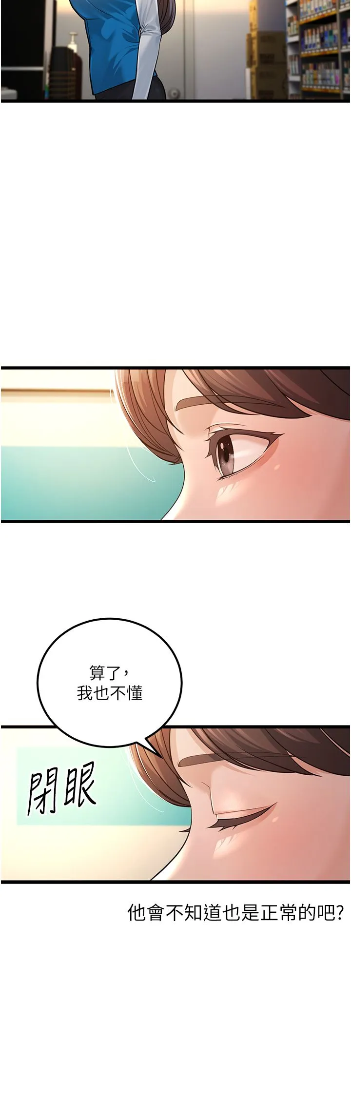 幼齿小阿姨 第2话-你对阿姨勃起瞭? 第17页