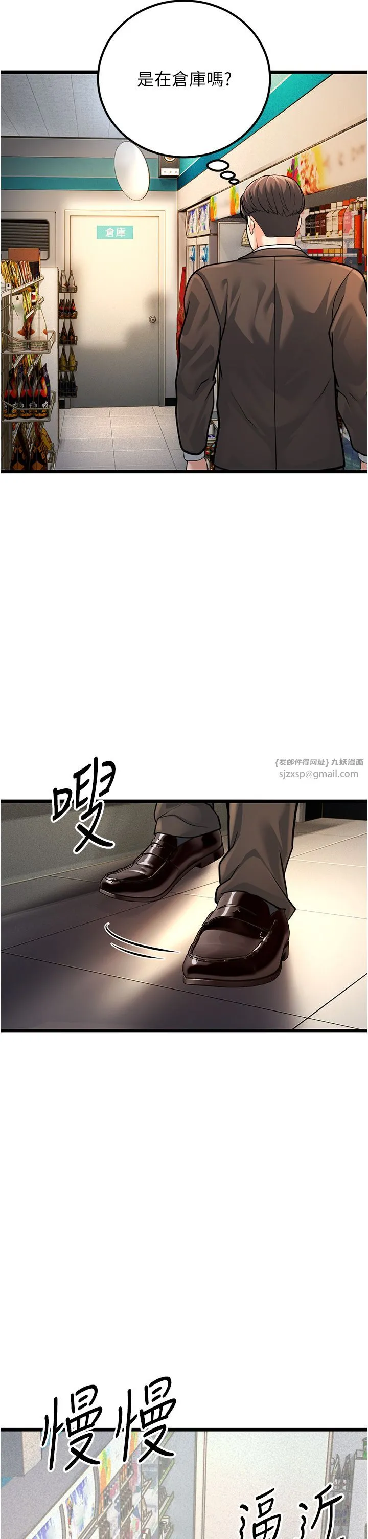 幼齿小阿姨 第2话-你对阿姨勃起瞭? 第35页