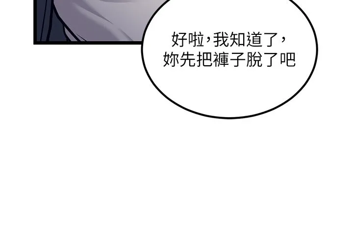 幼齿小阿姨 第2话-你对阿姨勃起瞭? 第50页