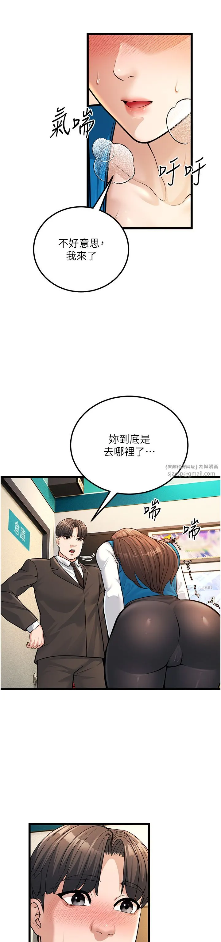 幼齿小阿姨 第2话-你对阿姨勃起瞭? 第41页
