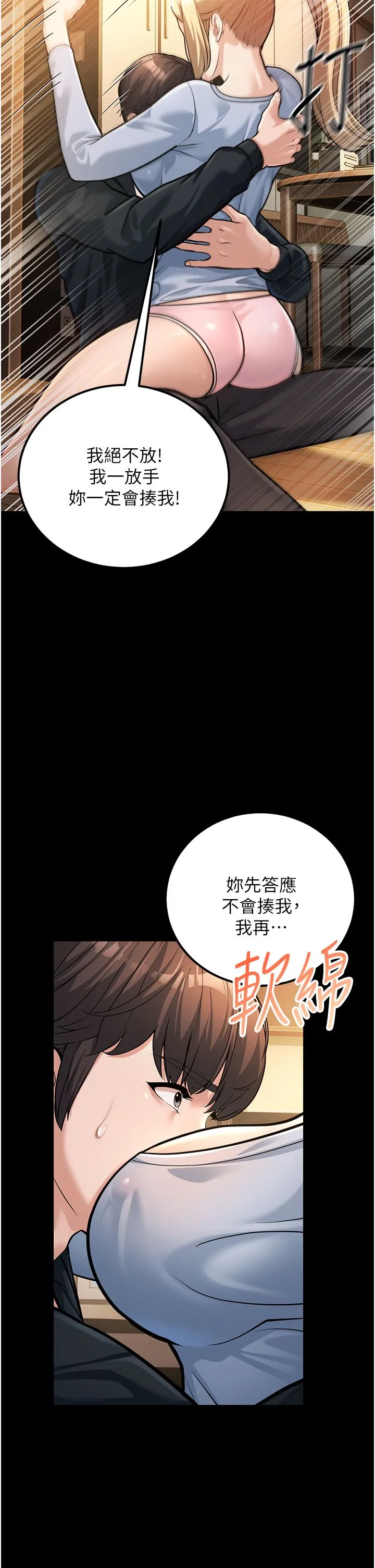 幼齿小阿姨 第2话-你对阿姨勃起瞭? 第9页