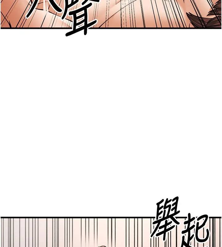 幼齿小阿姨 第21話-我來幫教練暖身&hearts; 第130页