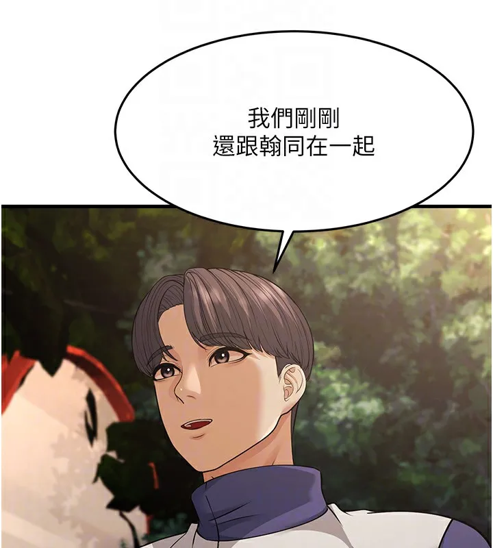 幼齿小阿姨 第21話-我來幫教練暖身&hearts; 第65页